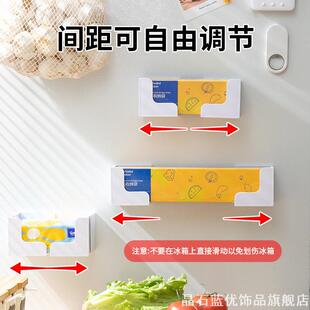 可拉伸磁吸冰箱收纳托架适配不同宽度厨房抽纸保鲜袋壁挂收纳架