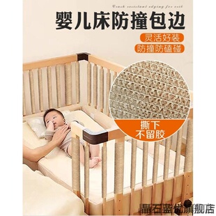 栏杆包边窗台护墙梁柱包条儿童床碰撞床头铁床围护婴儿床软包带