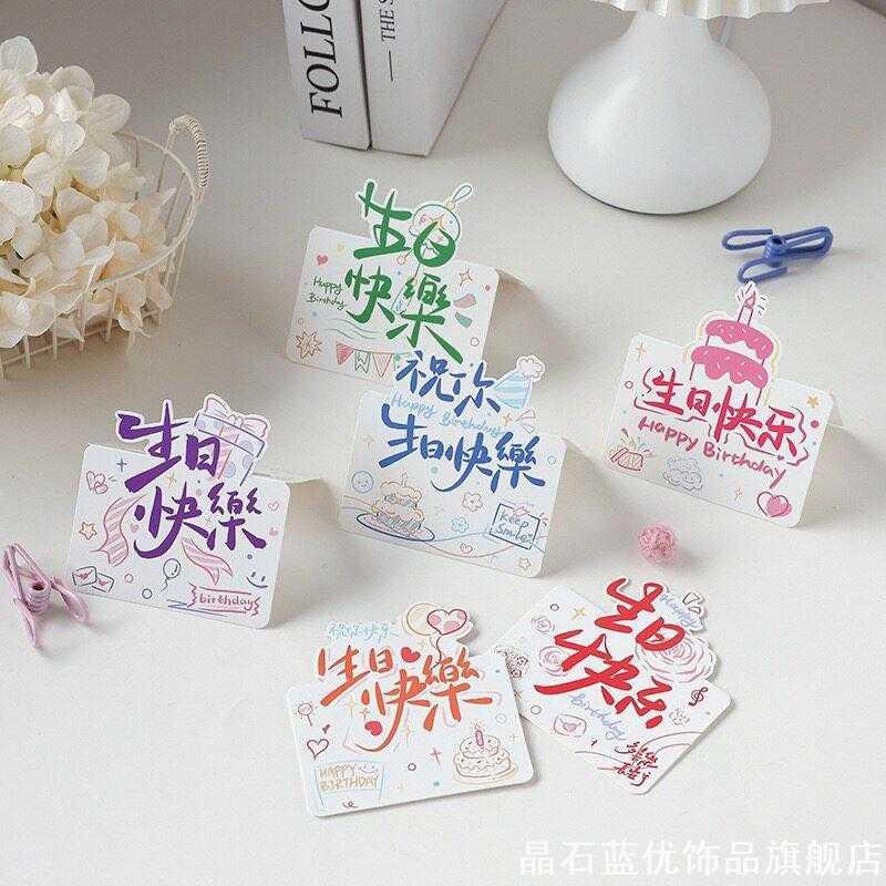 可爱字体生日立体贺卡ins手绘生日快乐蛋糕图案送礼手写祝福卡片