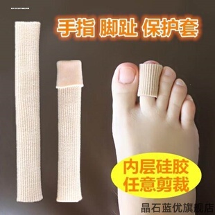 小拇指可用劳保吸汗纤维隔热鞋子开口翻书大中小踢球手指套脚趾套