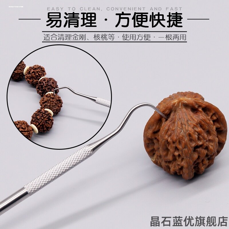 清理钩针双头弯钩针挑剔针diy清理工具合金勾针橄榄核桃菩提文玩