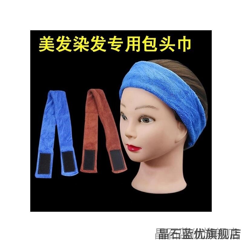 发束包头巾棉条韩国吸湿时尚发发黑人毛巾发包发毛蜡染发家漏水