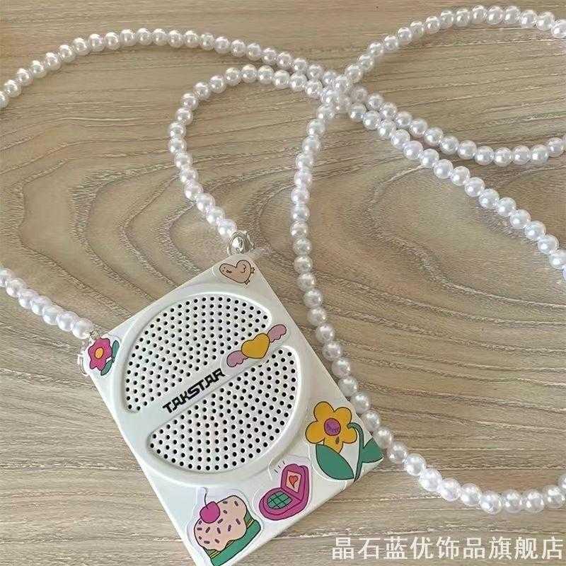 双金属龙虾扣仿珍珠扩音器挂带珠体小蜜蜂喊话器长款斜挎肩绳