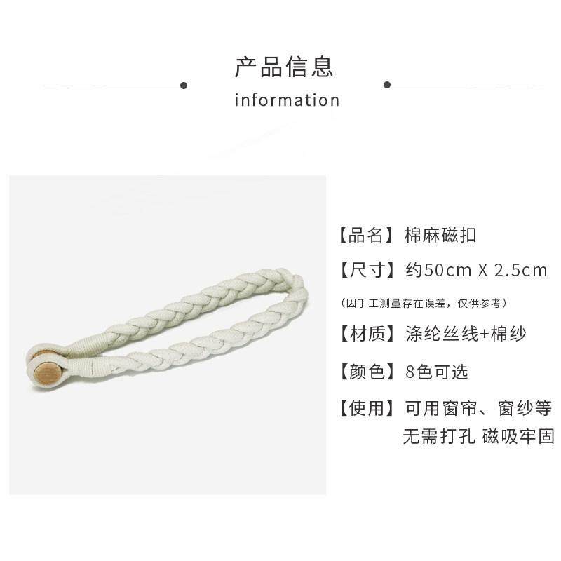 文艺麻绳纱帘绑饰扎束带文艺绑带绑饰扎束带配饰日式窗帘扣