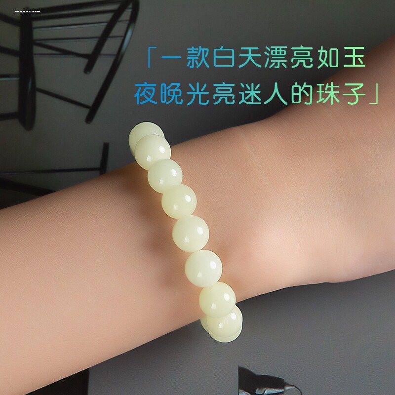 超亮夜明珠夜光石饰品散珠子手工diy荧光石手链手串项链配件材料