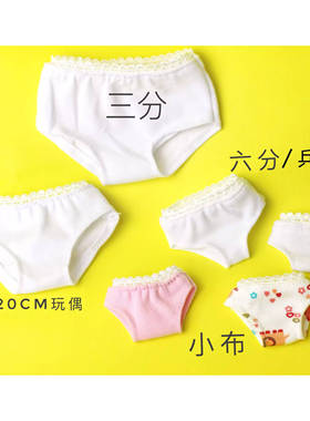 可儿BJD.SDob11娃娃内裤换装yosd20cm专用萌萌罗丽芭比Royalty