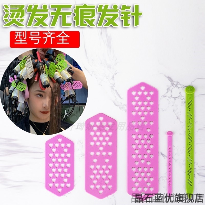 无痕隔热片卷发防皮筋压