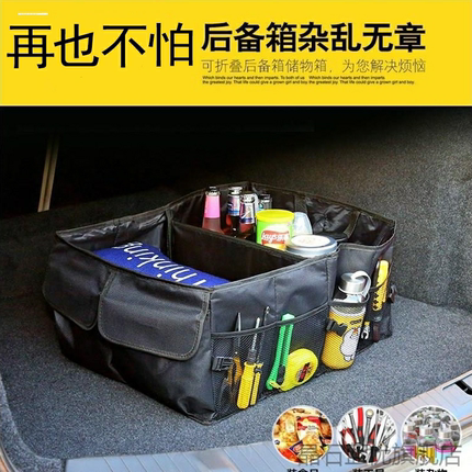 适用汽车后备箱收纳箱车载储物箱折叠实用车内装饰整理用品大全