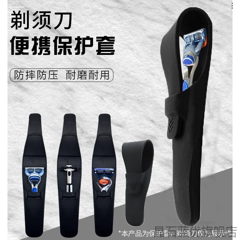 适用保护套挂钩硅胶套吉利吉列剃须刀收纳盒刮胡刀剃须刀硅胶套