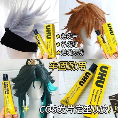 精胶COSCOS假发U胶BJD适用透明胶发书发胶强力胶模型造型发贴