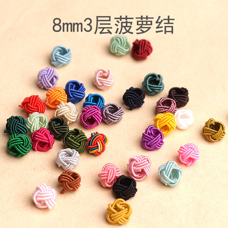 8mm3层菠萝结扣手工结纽扣结手链吊坠饰品材料花结中国结配件.