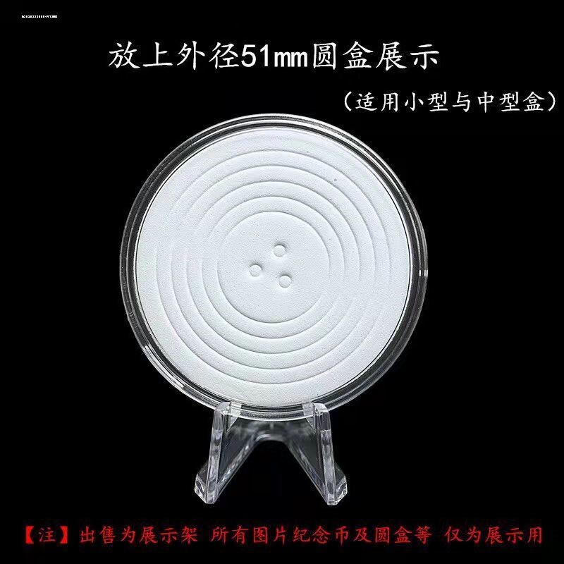 大号支架产品展示架纪念币古币展示架装饰支架透明塑料三角展示架