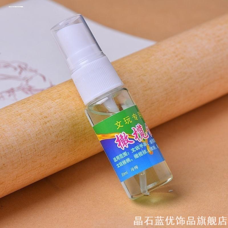 高端文玩橄榄油橄榄核手串专用和田玉盘玩保养油玉竹实心竹玉化液图片