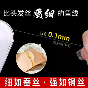 极细隐形透明手工编织串珠DIY配件手链防断绳鱼线穿黄金戒指缠绕