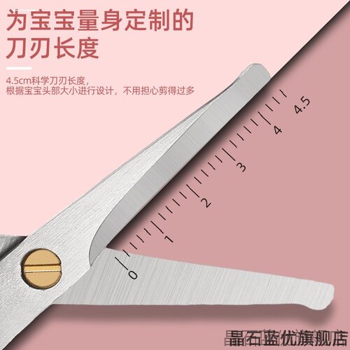 碎发剪刘海儿童剪刀理发