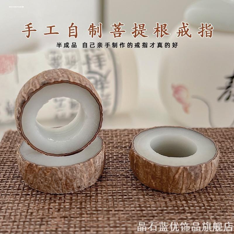 菩提戒指自己做白玉菩提情侣对戒手工diy工具材料包半成品送男女图片