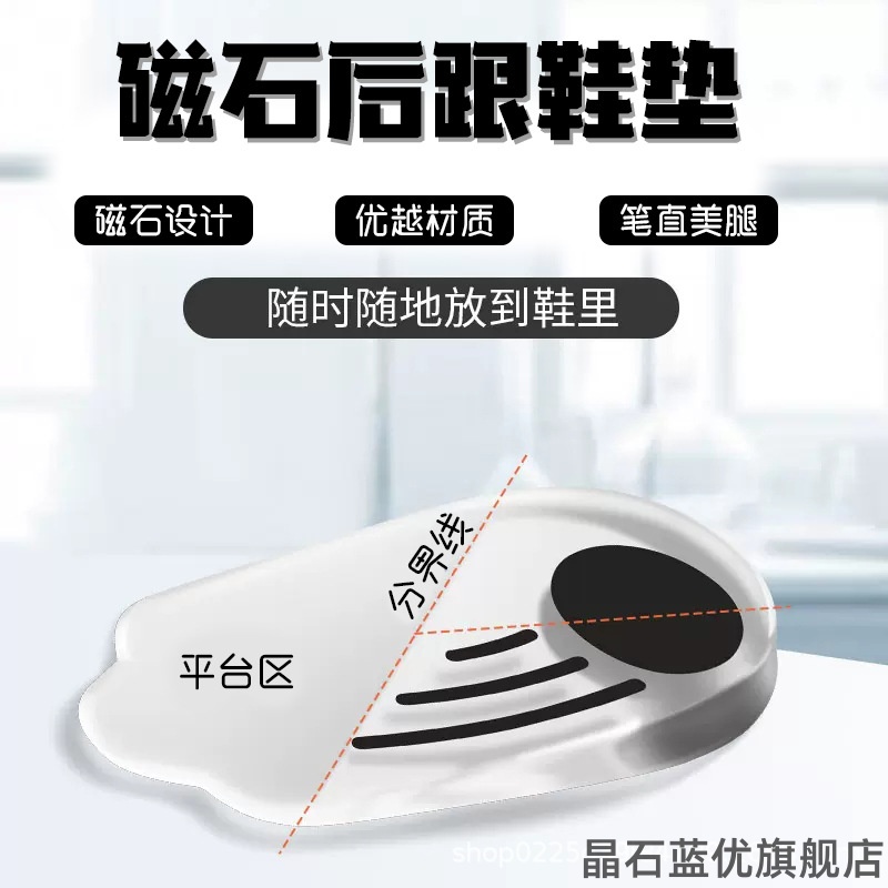 增高鞋垫XO形腿矫正鞋垫