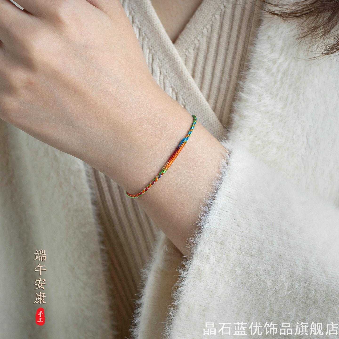 节手链婴儿童个性端午节绳工编织成品手绳五彩绳手链家用收纳