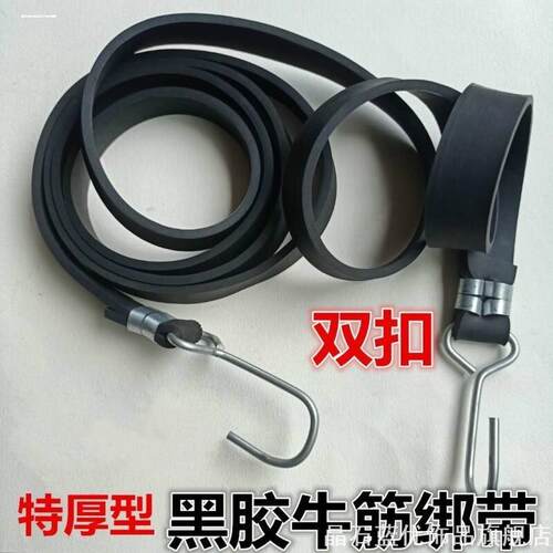 加宽电动车摩托车后备箱绑带