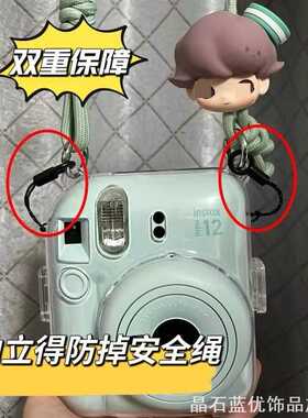 mini拍立得安心扣安全转接绳双重保障透明相机壳防止机身脱落绳