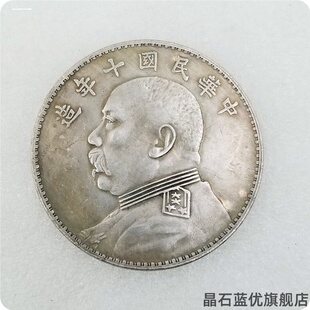 袁头三年一元仿银元仿银币三年大头 古币 仿银元古钱币仿银元