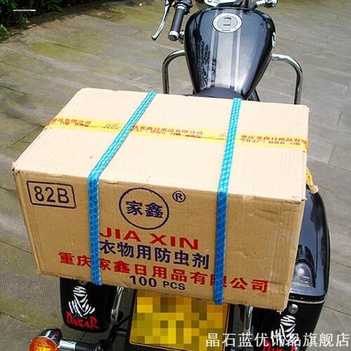 自行车货架行李绳驮包捆绑绳