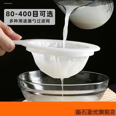 豆浆过滤网筛超细果汁过