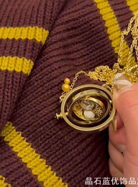 哈利波特周边时间转换器项链徽章