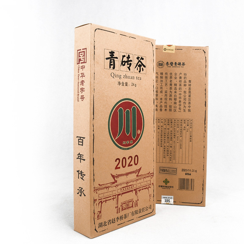 川字牌青砖茶赵李桥茶厂中华字号