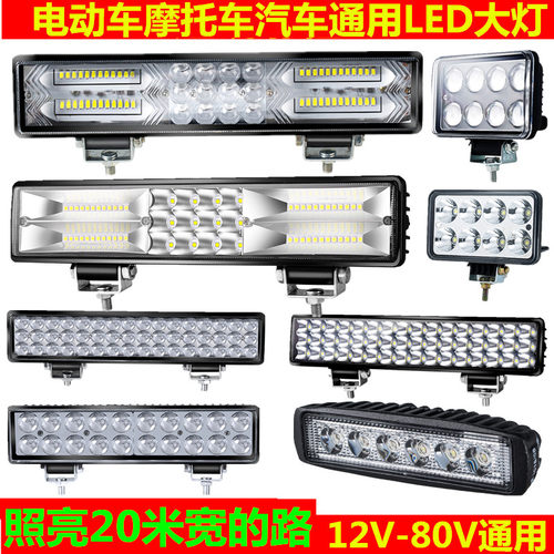 汽车led长条大灯12v24v中网车顶