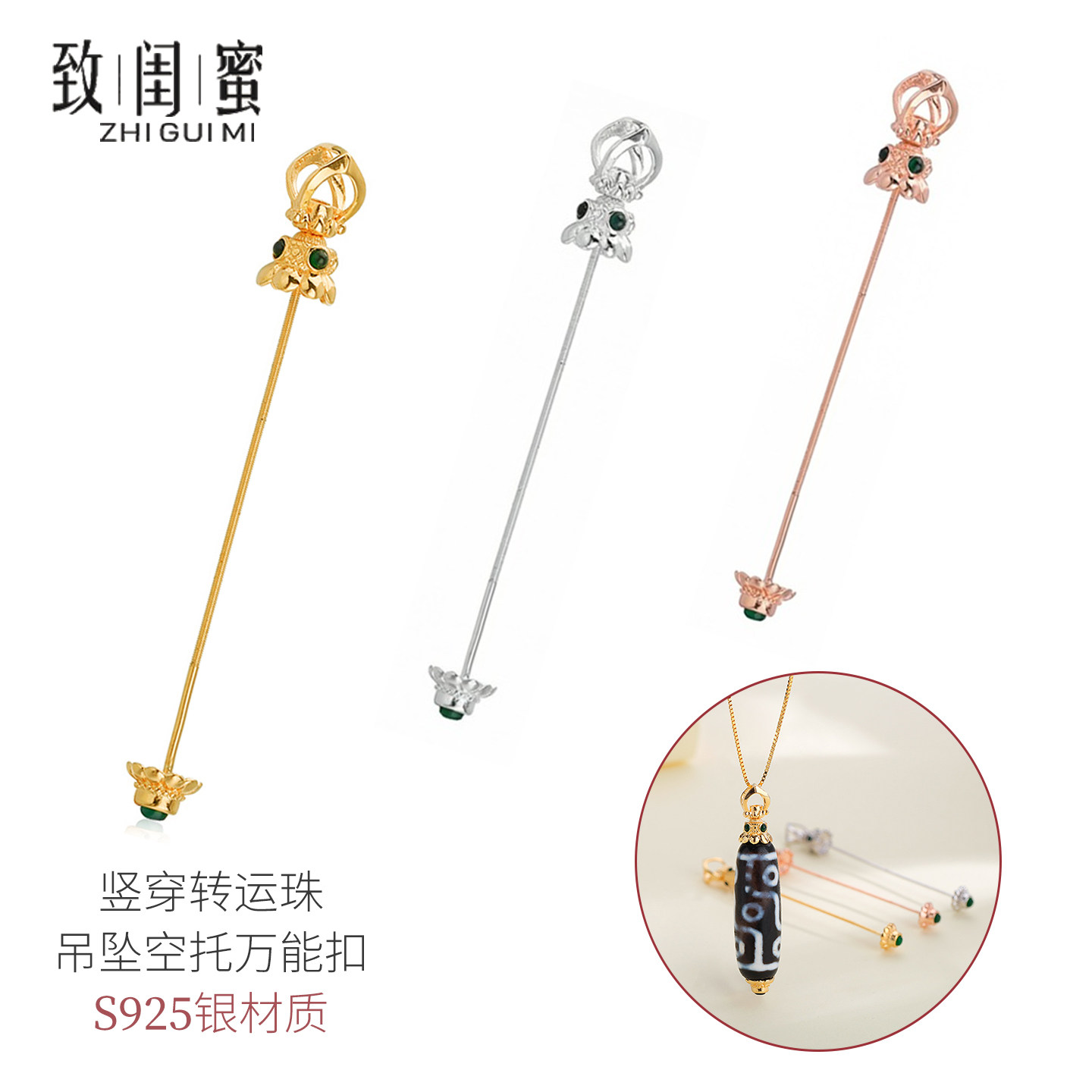 925纯银竖穿转运珠吊坠空托万能扣可拧开挂坠三眼天珠项链银扣头