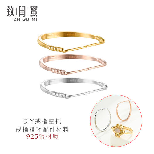 致闺蜜女s925银戒指空托