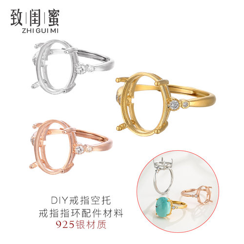 致闺蜜女s925银材质戒指空托