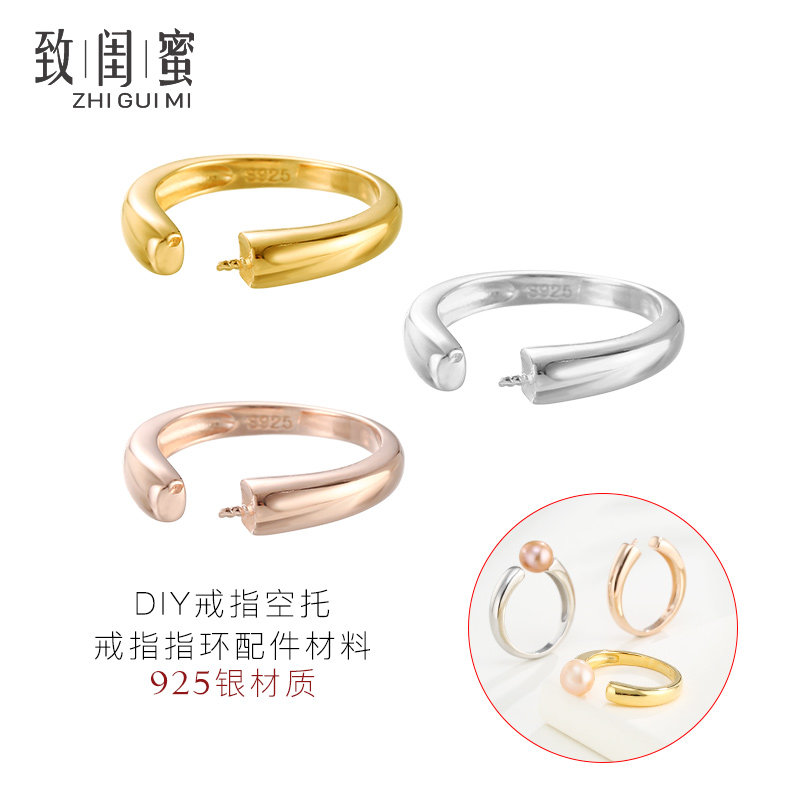 致闺蜜女s925银戒指空托