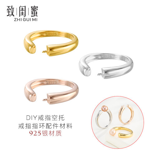 致闺蜜女s925银戒指空托