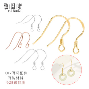 925银耳钩配件diy手工制作耳勾耳环自制纯银耳饰品耳坠钩子材料包