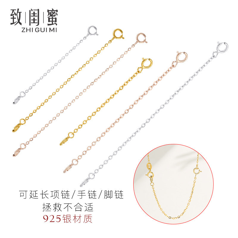 S925纯银延长链配件DIY手链项链双弹簧扣可调节链加长尾链女