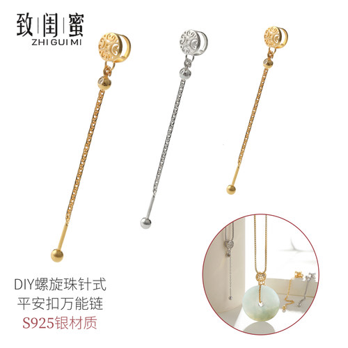 S925纯银平安扣百搭链条