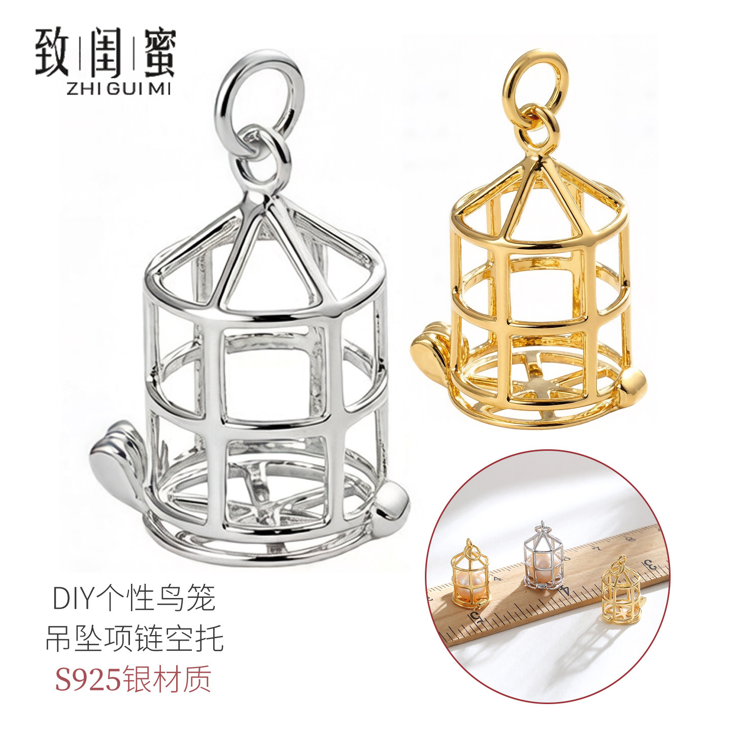 S925纯银个性鸟笼吊坠扣头 diy手工镶嵌无孔蜜蜡琥珀吊坠项链空托