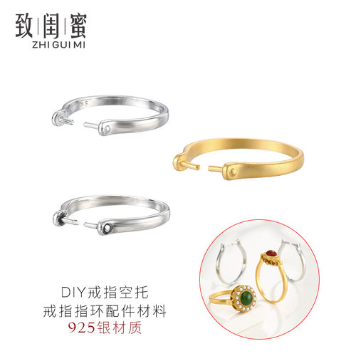 致闺蜜女s925银戒指空托
