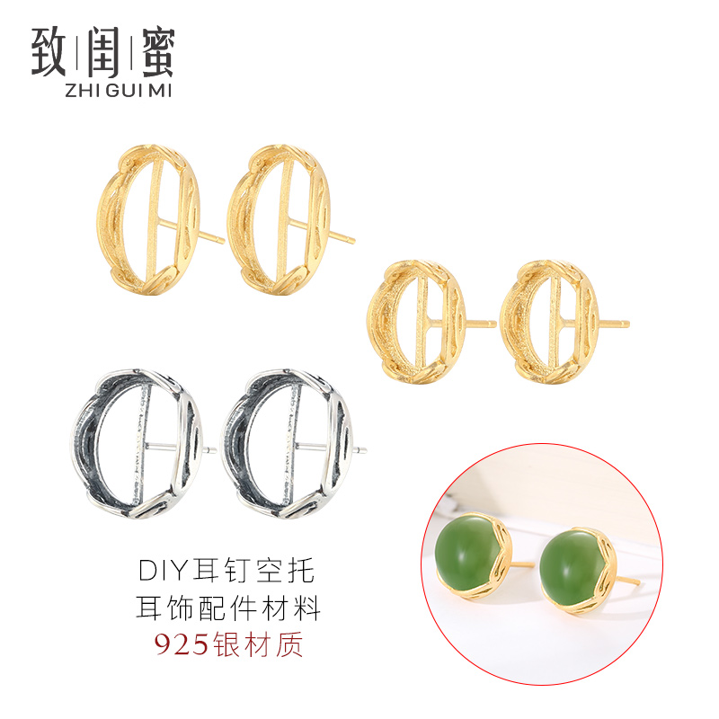 致闺蜜s925银女耳钉空托