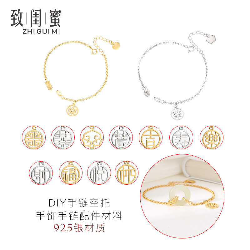 致闺蜜女s925银材质手链空托图片