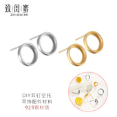 S925纯银圆形耳钉空托镀18K金耳饰托女镶嵌玉石珍珠蜜蜡耳环空托