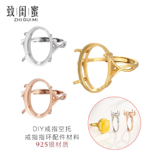 致闺蜜女s925银材质戒指空托