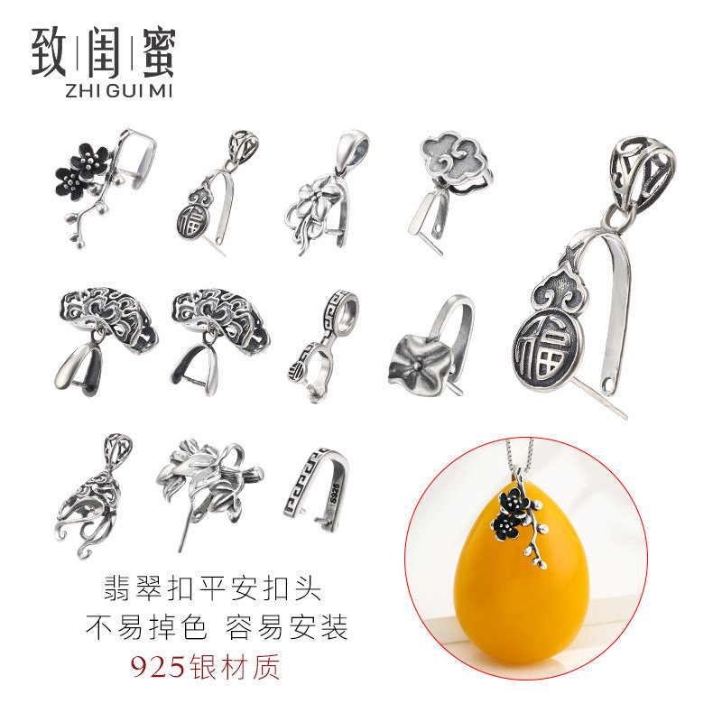 925纯银吊坠扣头女复古银扣头吊坠扣diy翡翠玉器佛公银扣头项链扣