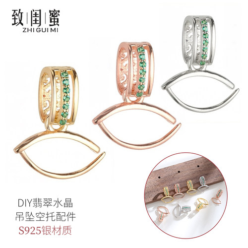 S925纯银牛鼻孔吊坠扣
