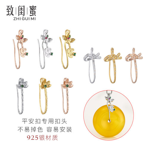 致闺蜜平安扣吊坠扣头s925银