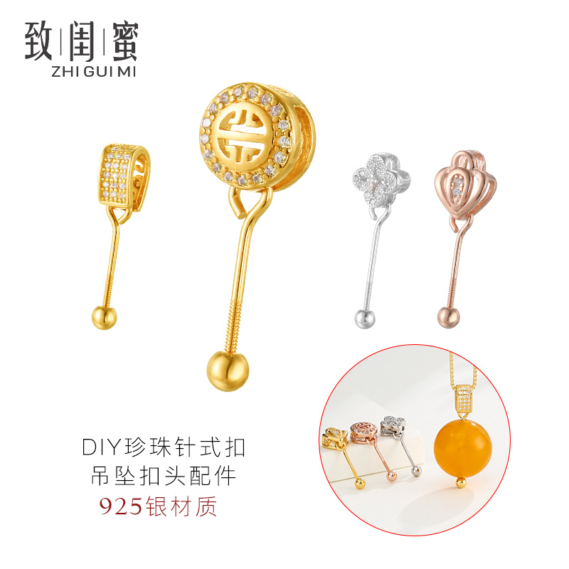 致闺蜜珍珠圆珠吊坠扣头s925银