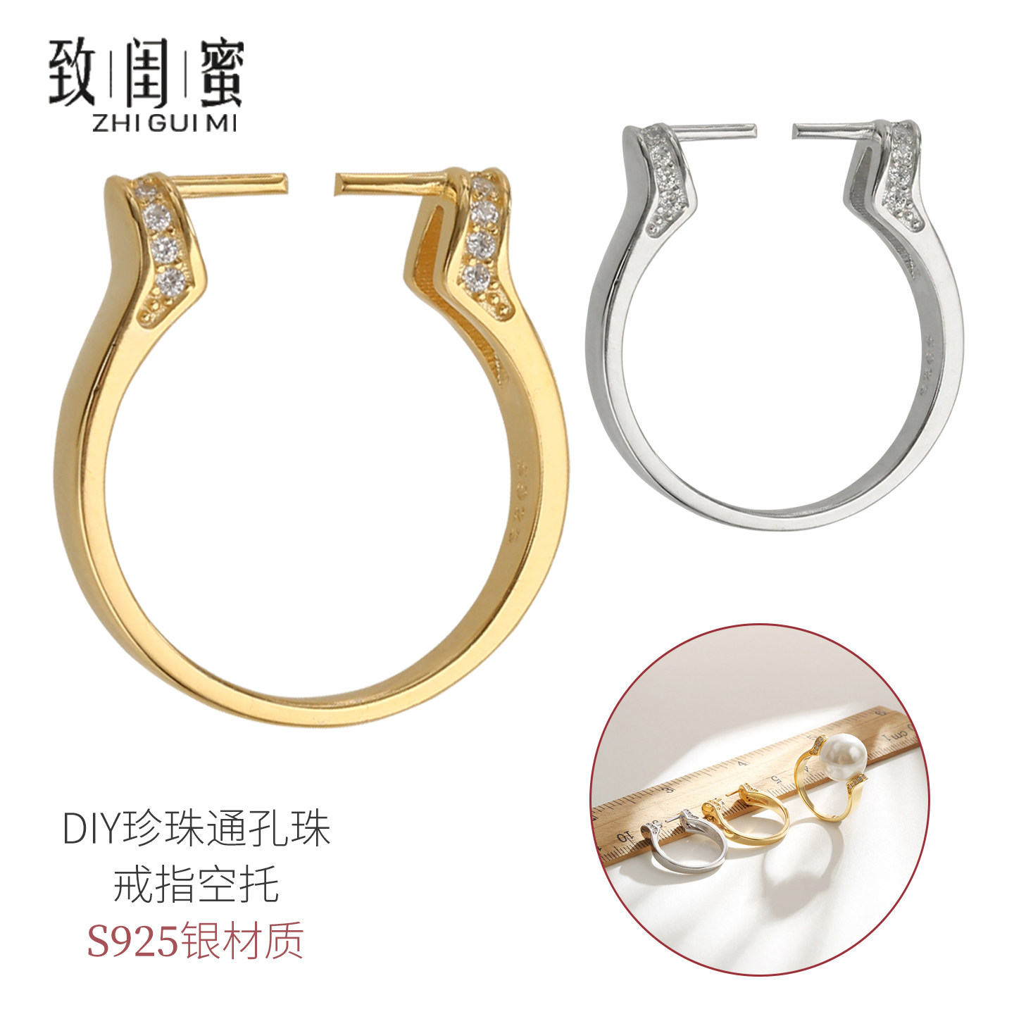 DIY珍珠戒指空托配件925银日韩指环女指圈通孔珠翡翠戒托空托饰品