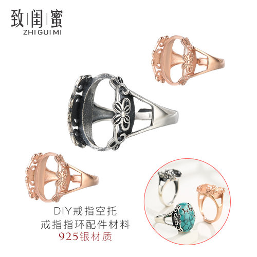 S925纯银戒指托活口戒托